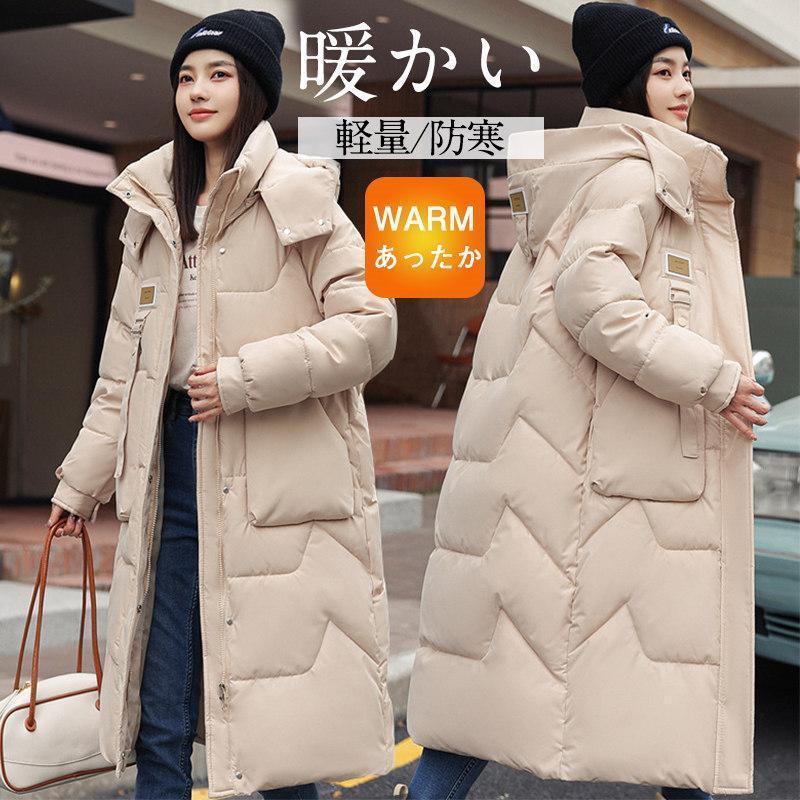 ダウンジャケット レディース 中綿コート フード付き ロング丈 アウター ダウンコート 秋冬 一部即納 防寒 防風 厚手 暖かい 軽量 おしゃれ 通勤 通学