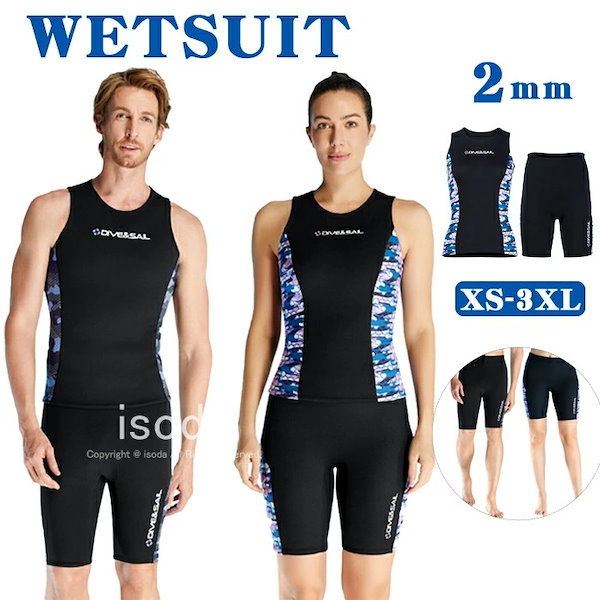 Qoo10] ウェットスーツ 2mm ベスト パンツ