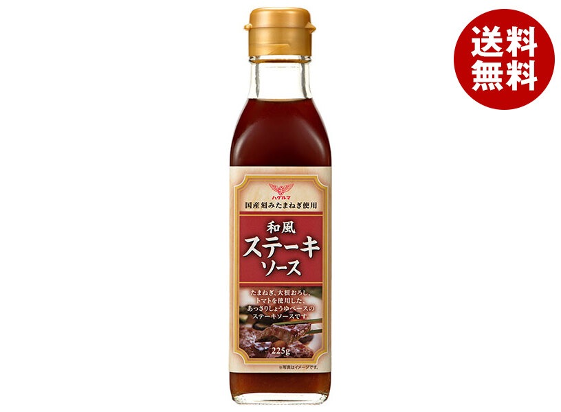 ハグルマ 和風ステーキソース 225g瓶×12本入×(2ケース)