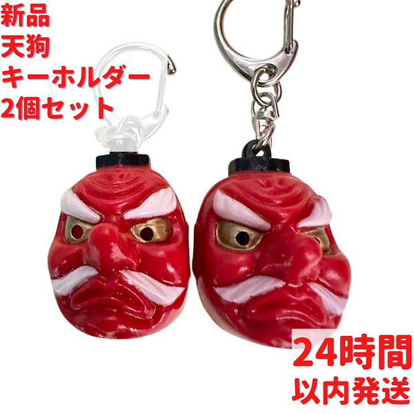 昭和レトロ お土産 交通安全 魔除け 御守り うぶだし 土産物屋