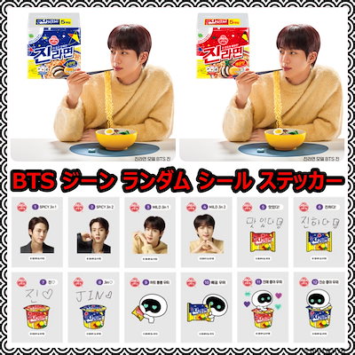 大量BTSまとめ売り　最終値下げ　即購入ok Qoo10] オットギ [公式正規品] 【OTOKI x BTS : 食品