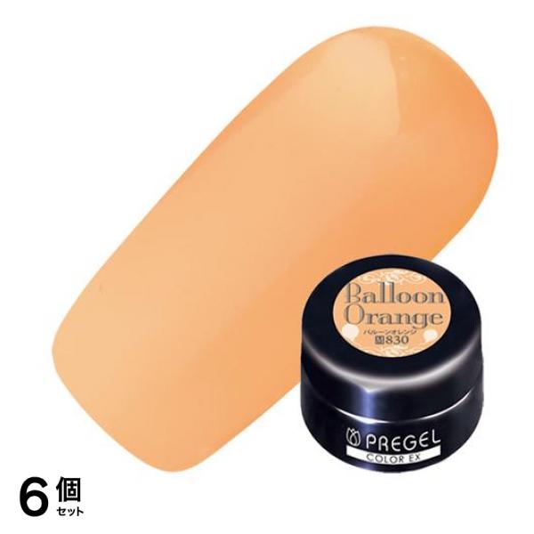 PREGEL(プリジェル) カラーEX PG-CE830 バルーンオレンジ 3g 6個セット