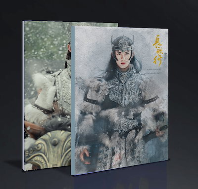 中国ドラマ長歌行 ?磊 阿?勒隼 寫真集 中国ドラマ...のサムネイル