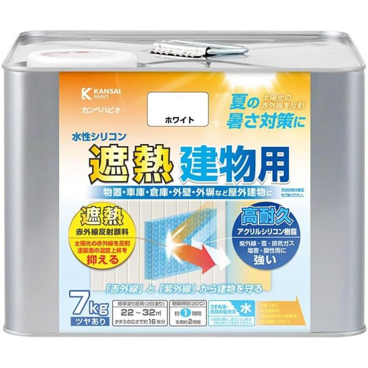 カンペハピオ 水性シリコン遮熱建物用 ホワイト 7K 暑さ対策 赤外線反射 温度上昇抑制