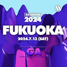 【FUKUOKA】【GA】 PHASE 1 TICKET （一次先行）  / 「WATERBOMB JAPAN2024」