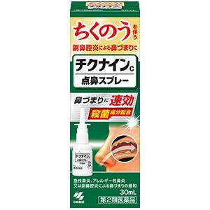 他サイト： 【第2類医薬品】 チクナインC 鼻炎スプレー 30mL セルフメディケーション税制対象品の商品画像