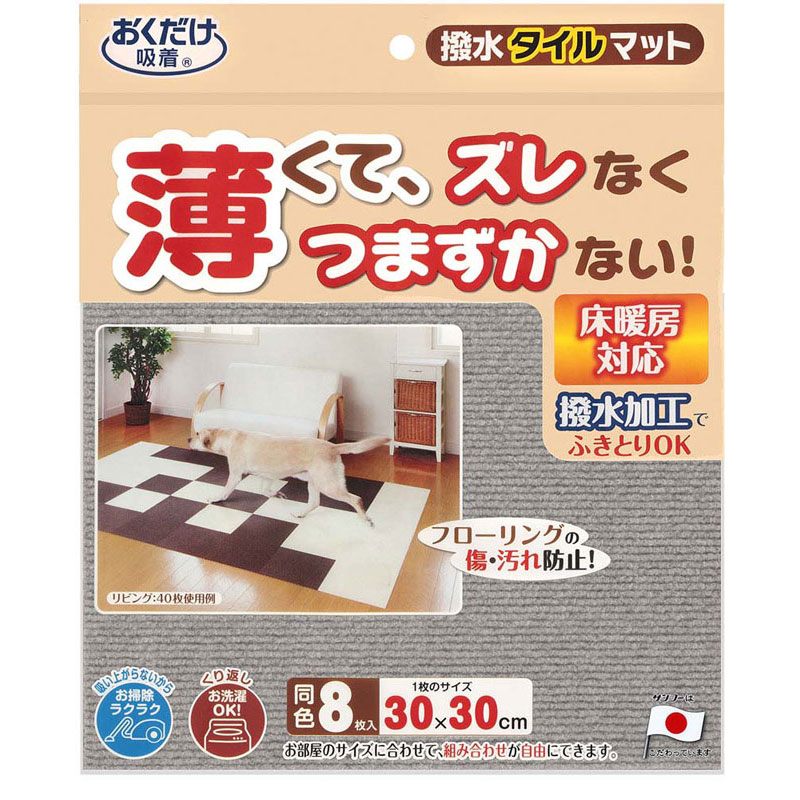 【ロット販売：入り数5】 SANKO(サンコー) 164394 ハッスイタイルマット 8マイ ボディーケア グッズ その他 (kh53-gy)