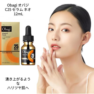 オバジC25セラム ネオ 12ml オバジ C25 セラムネオ 12ml obagi ロート
