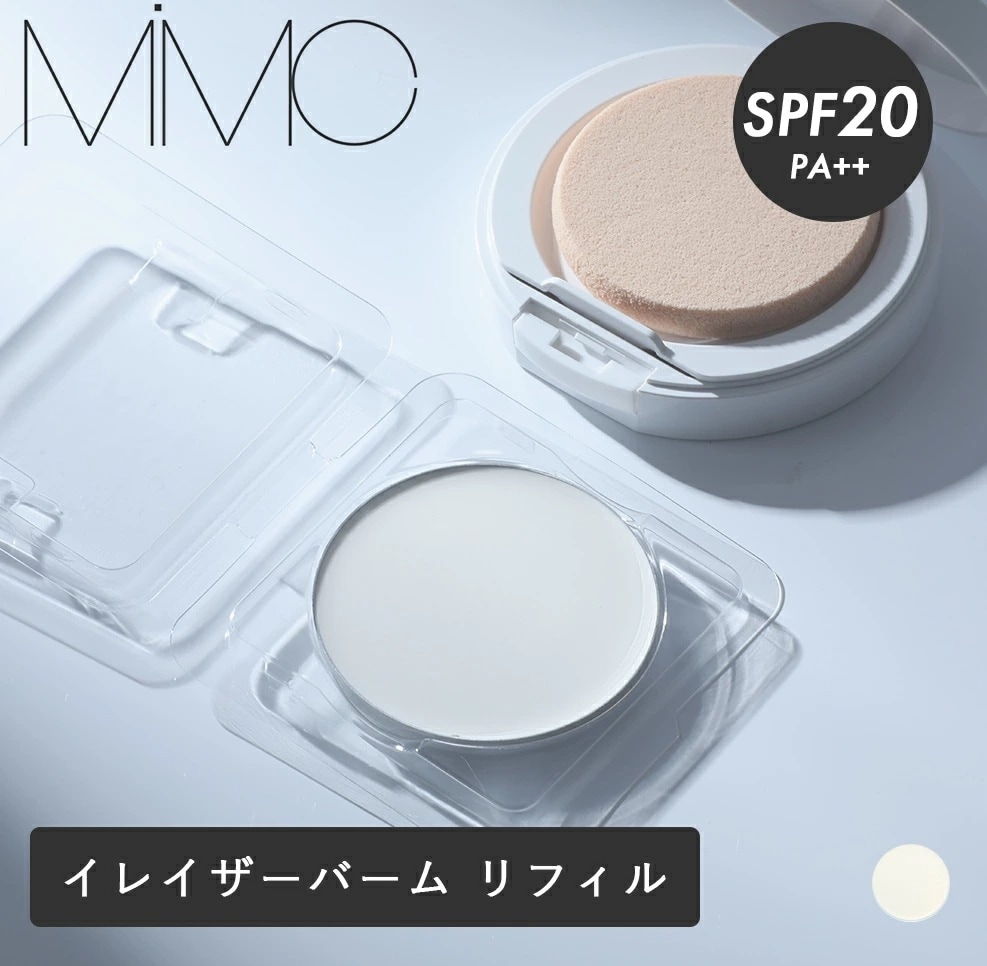 MiMC（エムアイエムシー） ミネラルイレイザーバーム リフィル SPF20 PA++ 6.5g スポンジ付 ホワイト ハイライタ ー 美容下地バーム 化粧下地 ナチュラルコスメ 国産 石けんオフ ミ