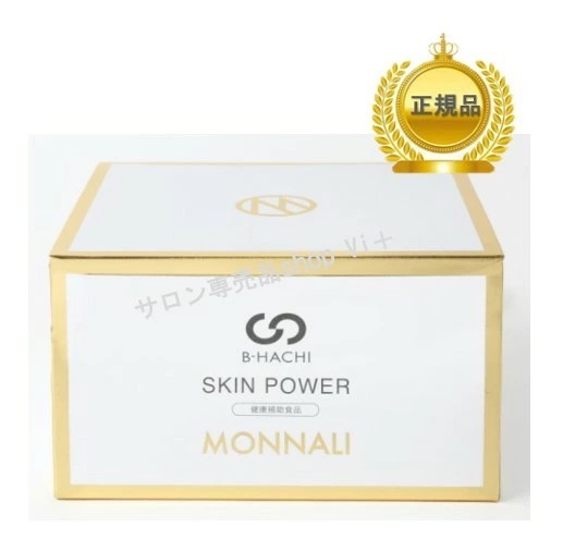 B-HACHI スキンパワー 150粒 健康補助食品 国内正規品 サロン専売品