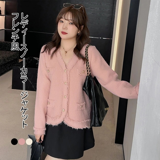 ツイード ジャケット コート レディース ショートコート アウター ノーカラー フレンチ風 厚手 羽織 前開き Vネック ボタン フリンジ 快適 着回し エレガント きれいめ お洒落 上品 可愛い フ