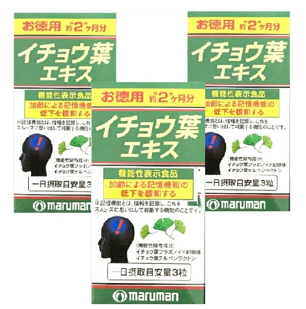 【機能性表示食品】イチョウ葉エキス 2か月分 ２００粒入り 3個セット マルマン 記憶 DHA レシチン イチョウ イチョウ葉 サプリ 健康食品 軽減税率対象品