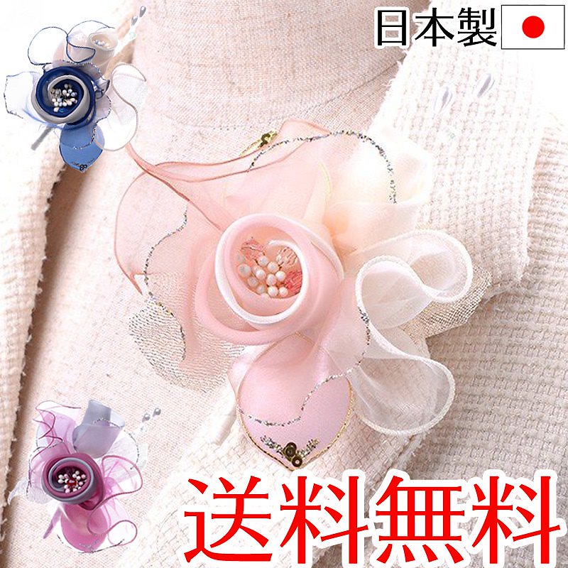 シフォン巻きバラコサージュ 日本製 フォーマル