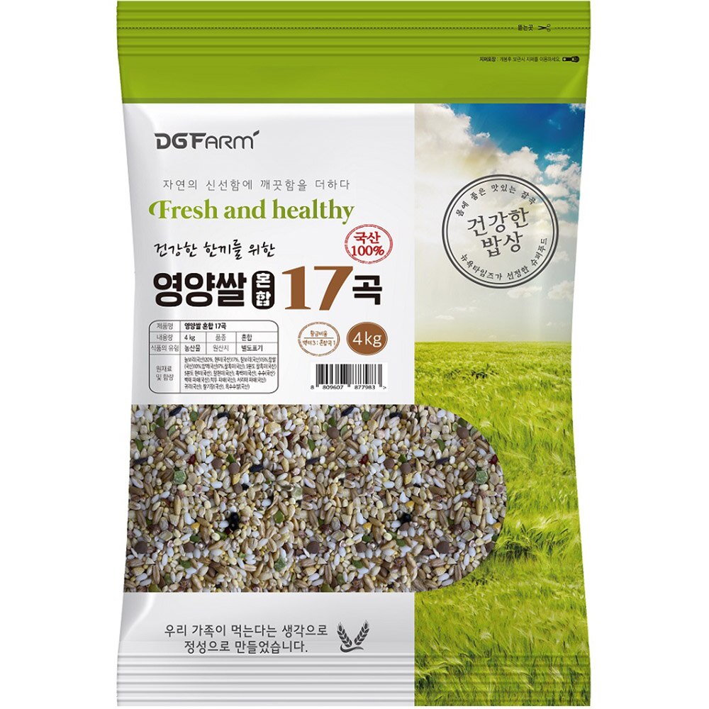 韓国産 混合17穀4kg