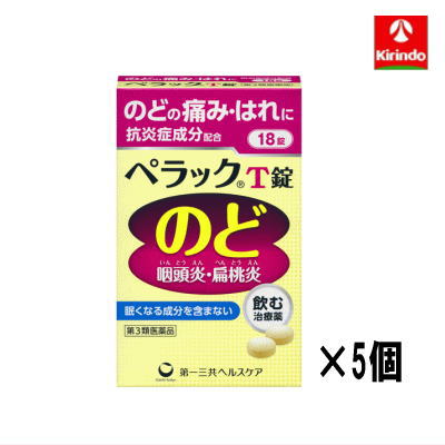 ゆうパケット送料無料【第3類医薬品】 【第一三共ヘルスケア ペラックT錠 18錠×5個