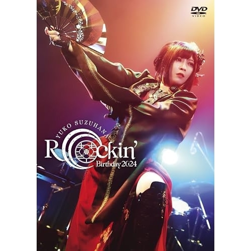 Rockin’Birthday 2024-CRADLE OF ETERNITY- ／ 鈴華ゆう子 (DVD) TKBA-1413