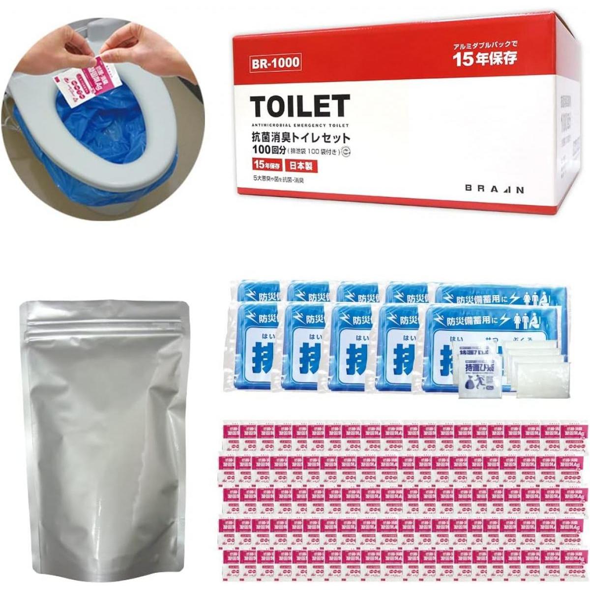 BRAIN ブレイン 防災グッズ 抗菌非常用トイレセット 100回分 排泄袋付 BR-1000 非常用 トイレ 凝固 避難 被災 防災 対策 断水