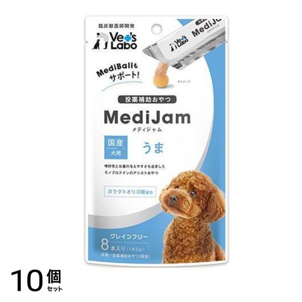 Vets Labo ベッツラボ メディジャム 犬用 うま 48g (6g×8本) 10個セット