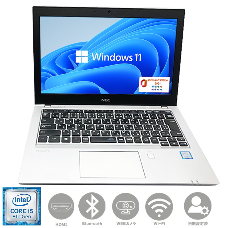 第八世代 Core i5 SSD256GB メモリ8GB 12.5型 Windows11 MSoffice2021 VersaPro VB-3 / VB-4 HDMI　BT HDMI 無線 Bランク