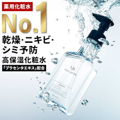 化粧水 メンズ ニキビ 肌荒れ シミ 対策 NULL 【 独自...のサムネイル