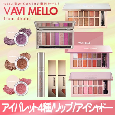 [dholic] VAVI MELLO アイパレット リップ アイシャドー ...のサムネイル