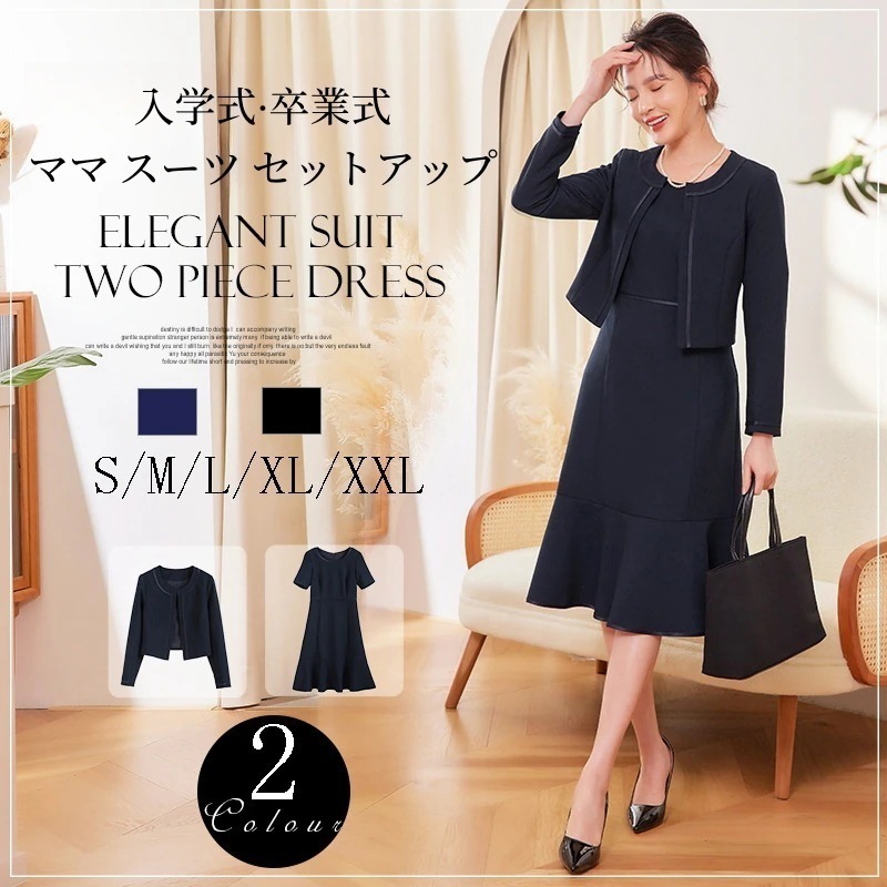 セット アップ 2024新作 2ピース パンツスーツ レディース テーラードジャケットセットアップ ワイドパンツ フォーマル 秋冬秋冬 入園式 入学式 卒園式 新卒 入社 面接 ママ スーツ セ