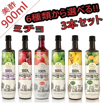 【ミチョ美酢】900mlｘ3本セット!!6種類から3種類選べ...のサムネイル
