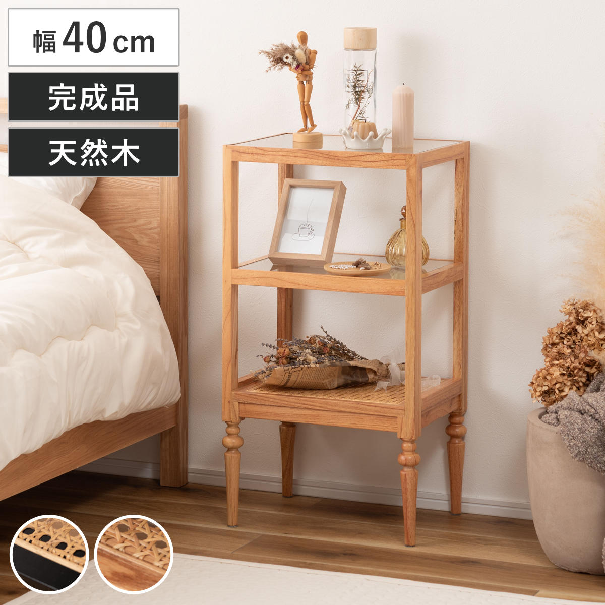 オープンシェルフ 幅40cm 2段 天然木 ろくろ脚 ラタン 完成品 ラック ディスプレイ フリーラック シェルフ 棚り棚 飾る 棚 籐 籐製 かごめ編み サイドテーブル フリーボード 収納棚 12,298円