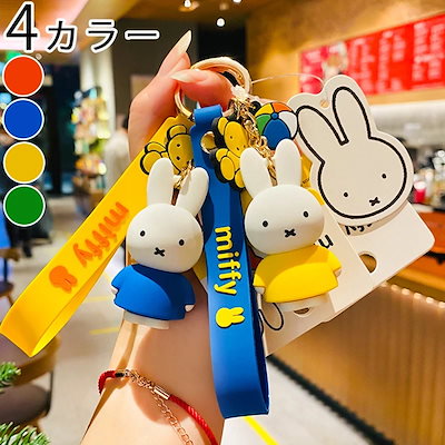 【韓国限定】ミッフィー　キーホルダー　マスコット　キーリング　5色セット 新品】韓国 ミッフィー ぬいぐるみキーリング ブルー miffy