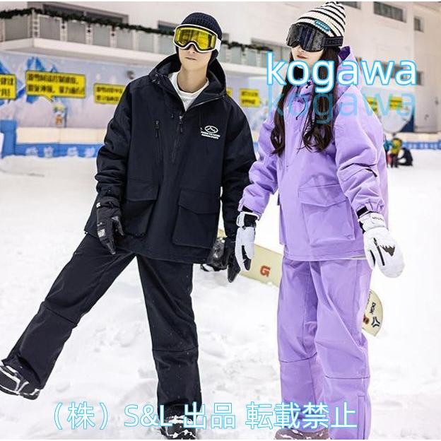 スノーボードウェア 上下セット レディース スキーウェア メンズ スノボウェア スノーウェア 男女兼用 スノーボード スキー スノボ S＆L スノボーオーバーサイズ