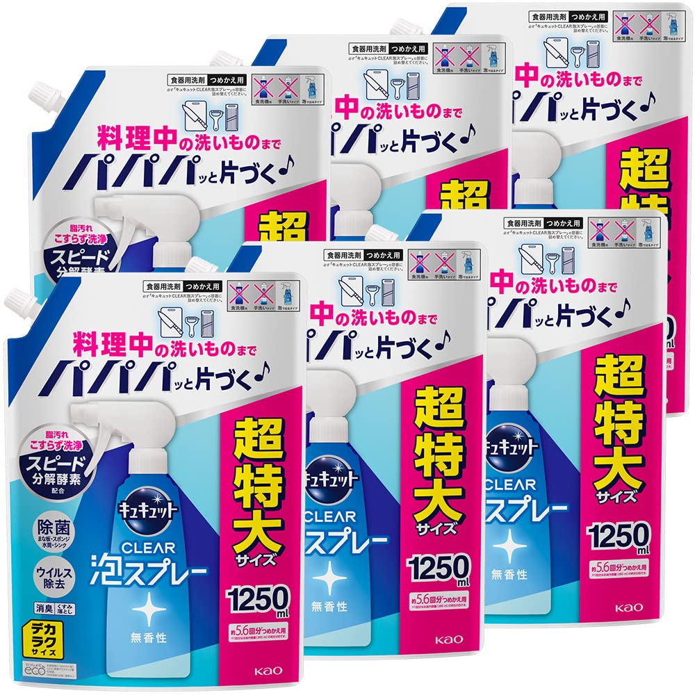 キュキュット 【ケース販売】デカラクサイズ CLEAR泡スプレー 食器用洗剤 奥・ミゾ・スキマまでこすらず洗浄! 無香性 つめかえ用 1250ｍｌ×6個 【Amazon.co.jp限定】