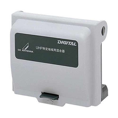 DXアンテナ 特定地域用混合器（関西地区用） グレー UUM-210J