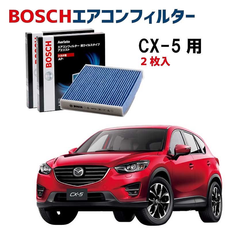 CX-5対応 エアコンフィルター AP-Z07 2枚入 抗ウイルス 抗菌 脱臭 ウイルス PM2.5 チリ ホコリ 埃 花粉 黄砂 ダニ アレル物質 アレルギー 細菌 除塵 タバコ 黒煙 排気ガス ク 7,500円