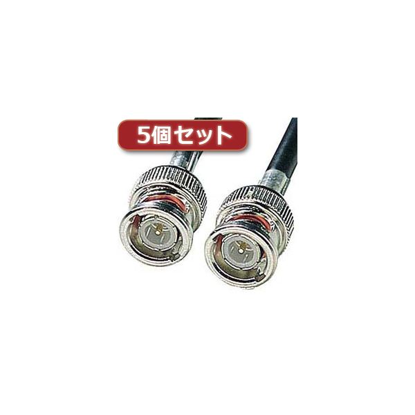 5個セット サンワサプライ 10BASE2ケーブル(ブラック・10m) KB-10B2-10KX5