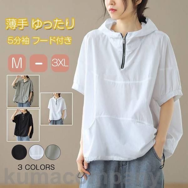 パーカー レディース 半袖 プルオーバーパーカー ハーフジップ オーバーサイズ ビッグシルエット サマーパーカー 吸汗速乾 5分袖パーカー 薄手 春夏