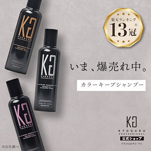 【公式】KGカラーシャンプー 紫シャンプー 200ml シャンプー ムラサキシャンプー ケア成分配合 ムラシャン 【プレゼントキャンペーン開催】