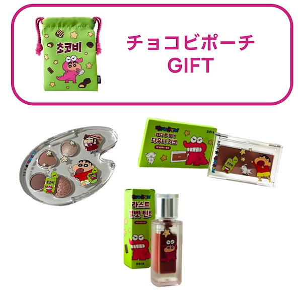 買取り実績  Qoo10] BBIA 【クレヨンしんちゃん】チョコビエディショ アイシャドウ
