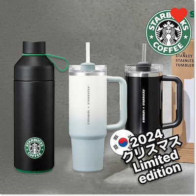 スターバックス 韓国限定STARBUCKS タンブラー ステンレスカップ