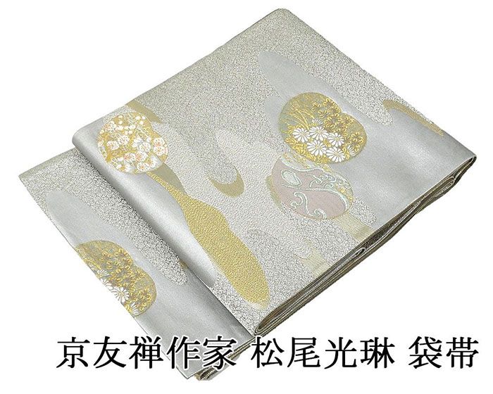 袋帯 未使用 正絹 松尾光琳 京友禅作家 琳派草花図 礼装用 フォーマル 未着用 美品 新古品 g4126