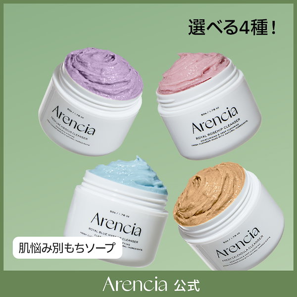 Qoo10] アレンシア 【公式正品】お肌の悩みで使い分けできる！
