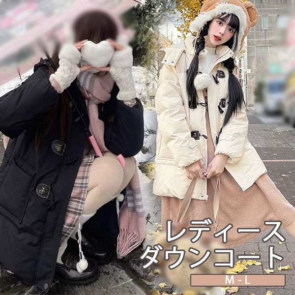ダウンコート レディース 熊耳付き ショート丈 冬服 ダウン ダウンジャケット アウター 冬 かわいい クマ クマミミ フード付き 学生 通学 通勤 女の子 カジュアル 着痩せ コート 長袖 袖あり