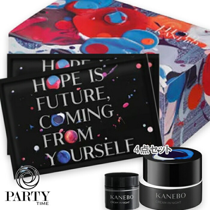 カネボウ クリーム イン ナイト キット リミテッド エディションa限定品2024年11月08日より順次発送