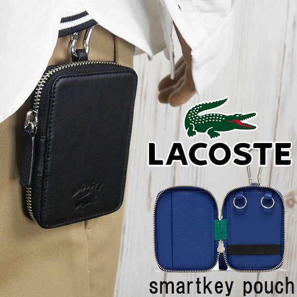 ラコステ　キーケース スマートキーポーチ NH1440KP - ラコステ（LACOSTE）公式