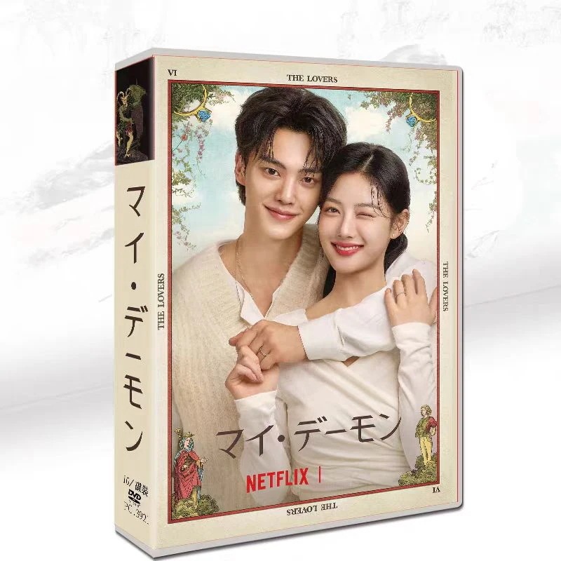韓国ドラマ マイ・デーモン DVD BOX 日本語字幕 全話収録TV+OST