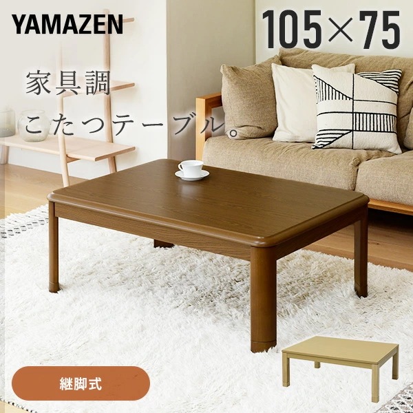 こたつ こたつテーブル コタツ 家具調 105×75cm 長方形 家具調 おしゃれ 一人用 ヒーターコタツ