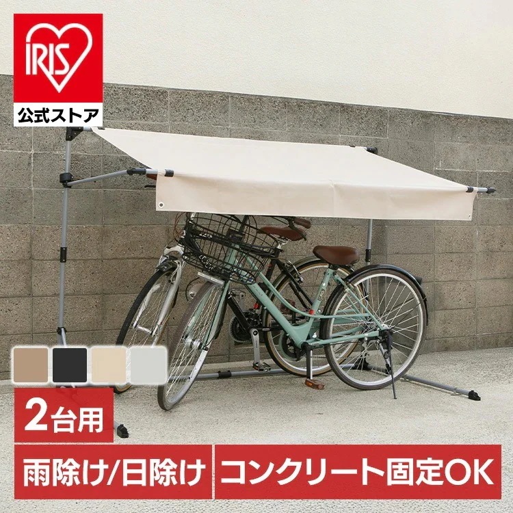 サイクルガレージ イージーガレージ サイクルオーニング サイクルハウス 自転車置き場 簡易ガレージ 雨除け 自転車 バイク おしゃれ ACA-02