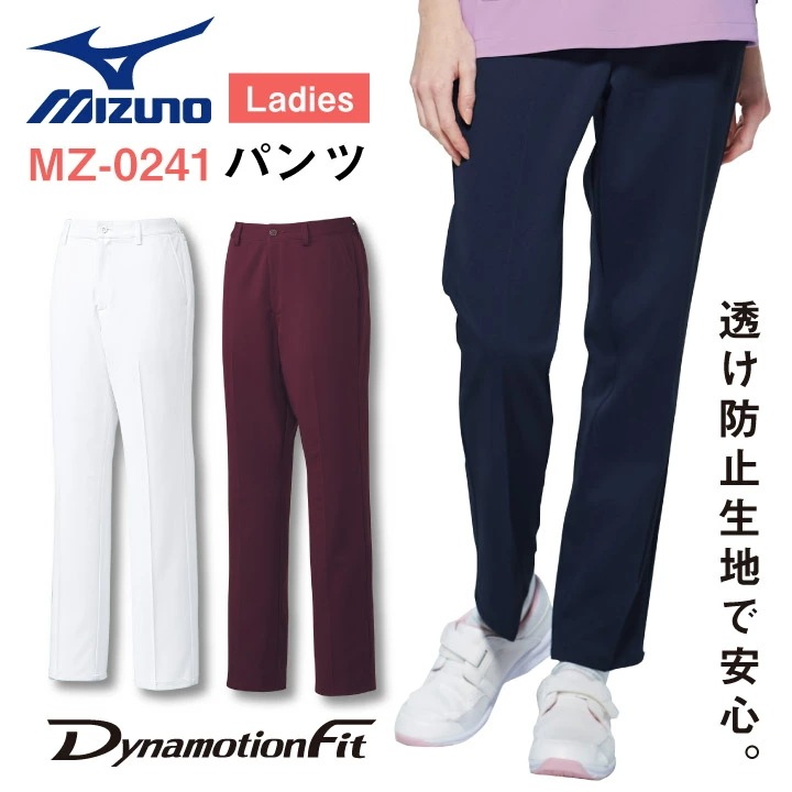 ミズノ レディースパンツ ノータック ウエスト脇ゴム MIZUNO 透け防止 ストレッチ 白衣 医療用 看護師 診察衣 ナース 整骨院 整体師 リハビリ /ct-mz0241