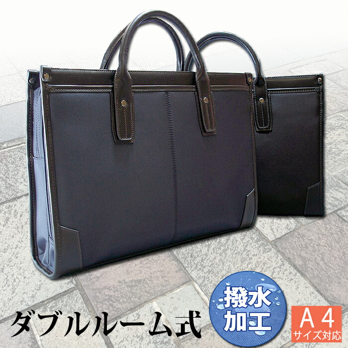 ダブルルーム 撥水加工 ファッショナブル ビジネスバッグ 軽量 tk1303 tk12-07 A4ポケットファイルサイズ対応　ビジネス ブリーフケース バレンタイン 父の日 3,980