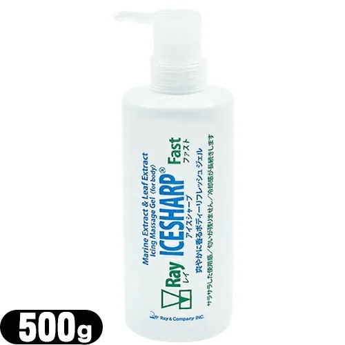 アイシングマッサージジェル レイ アイスシャープ ファスト 徳用ボトル 500g 【宅配便】