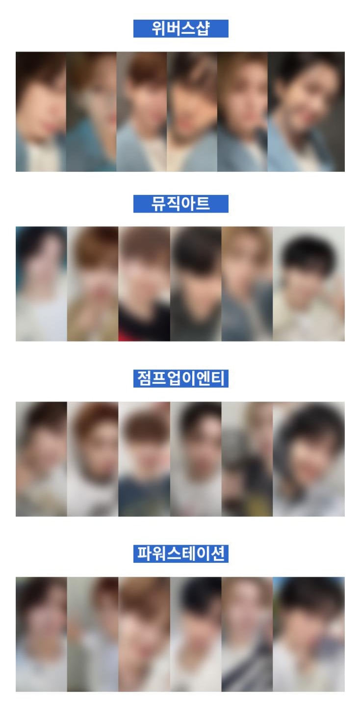 [24枚コンプ] BOYNEXTDOOR 19.99 X WEVERSE MUSICART JUMPUP POWERSTATION 2次 LUCKY DRAW ラキドロトレカフォトカード特典